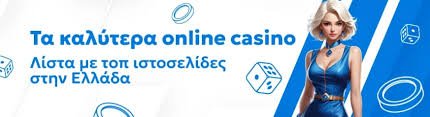 Online Casino Χωρίς Ταυτοποίηση Παίξτε Άφοβα και Άμεσα Online Casino Χωρίς Ταυτοποίηση Παίξτε Άφοβα και Άμεσα