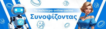 Online Casino Χωρίς Ταυτοποίηση Παίξτε Άφοβα και Άμεσα Online Casino Χωρίς Ταυτοποίηση Παίξτε Άφοβα και Άμεσα
