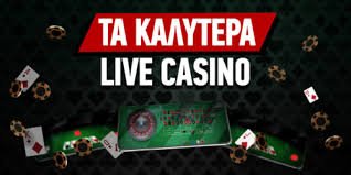 Online Casino Χωρίς Ταυτοποίηση Παίξτε Άφοβα και Άμεσα Online Casino Χωρίς Ταυτοποίηση Παίξτε Άφοβα και Άμεσα