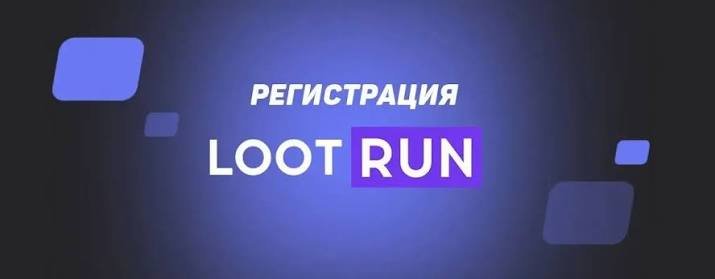 Lootrun — Обзор Казино Надежность, Игры и Бонусы Lootrun — Обзор Казино Надежность, Игры и Бонусы