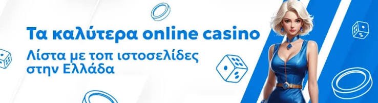 Νέα Online Καζίνο Ανακαλύψτε τις Καλύτερες Επιλογές 310084131 Νέα Online Καζίνο Ανακαλύψτε τις Καλύτερες Επιλογές 310084131