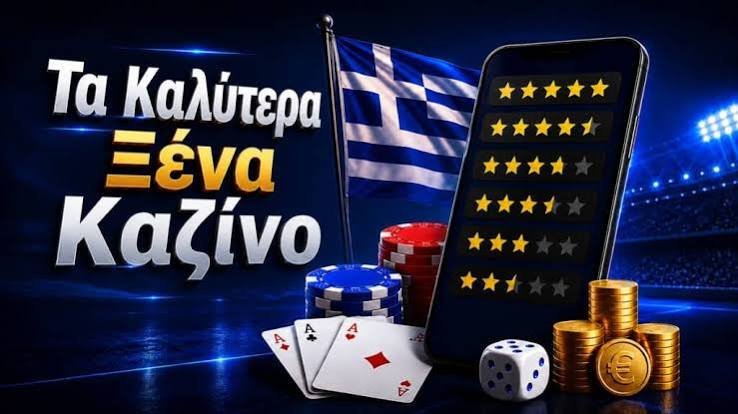 Online Καζίνο Χωρίς Ταυτοποίηση Η Νέα Τάση στον Τζόγο