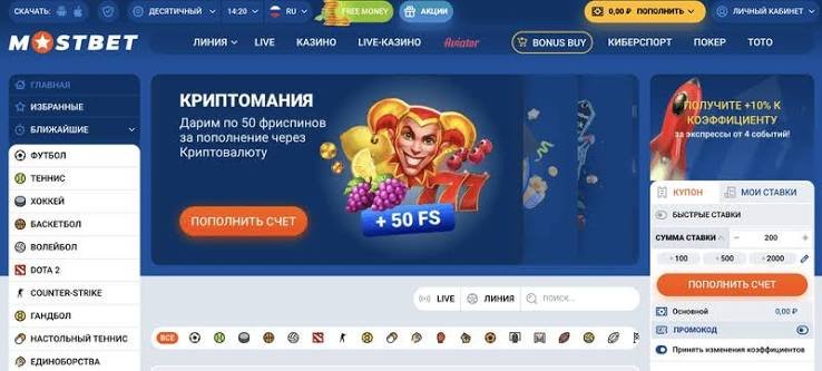 Mostbet Giriş Mobil Kolay ve Hızlı Erişim 755728562